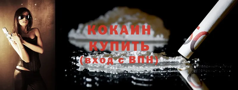 Cocaine Fish Scale  Белоусово 